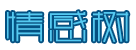 夏安蜘蛛网公司
